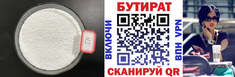 Купить где  Коркино  Бутират GHB 