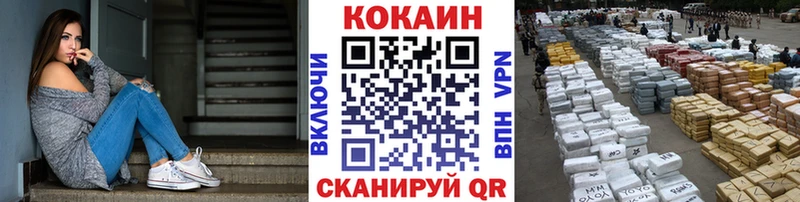 Купить где  Коркино  Кокаин VHQ 