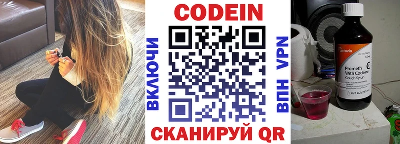 Кодеиновый сироп Lean напиток Lean (лин) Купить где Коркино