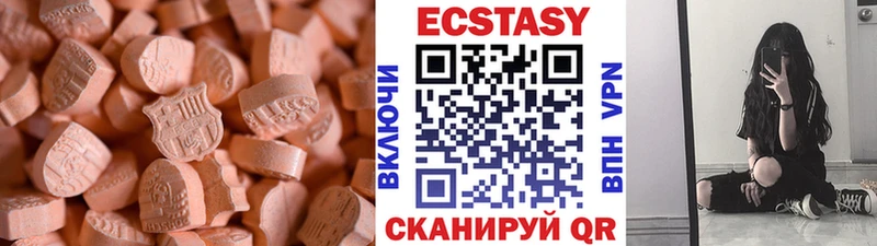 Экстази VHQ  Купить закладки  Коркино 