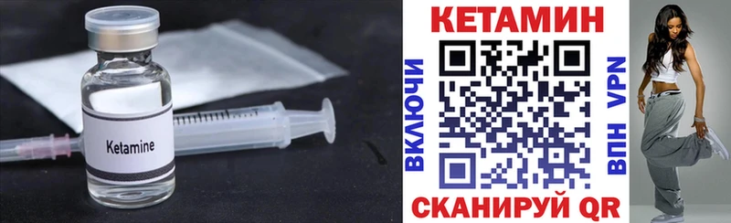 КЕТАМИН VHQ  Купить где  Коркино 