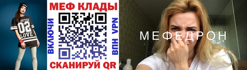 МЯУ-МЯУ mephedrone  Купить  Коркино 